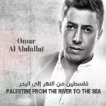 فلسطين من النهر إلى البحر