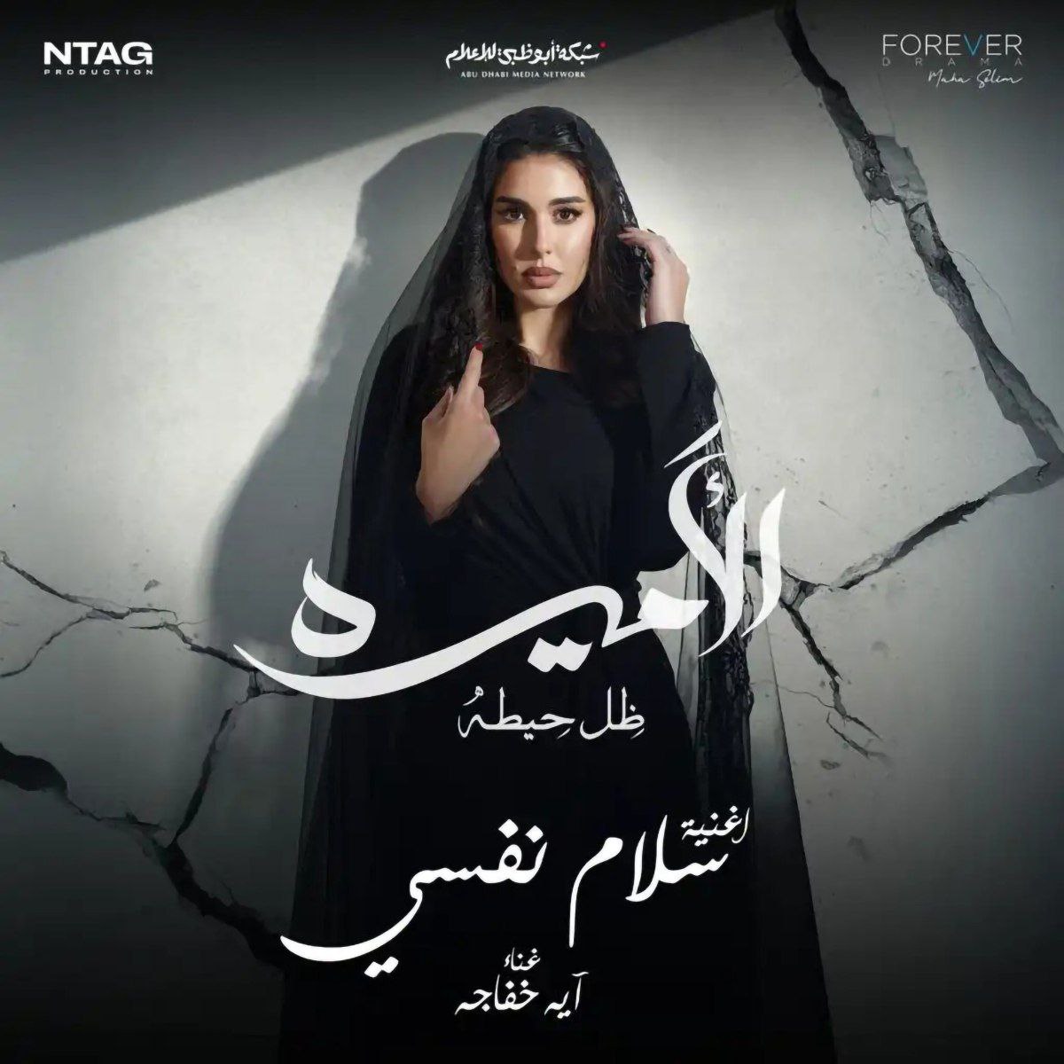 ايه خفاجه