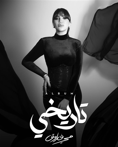 تاريخي