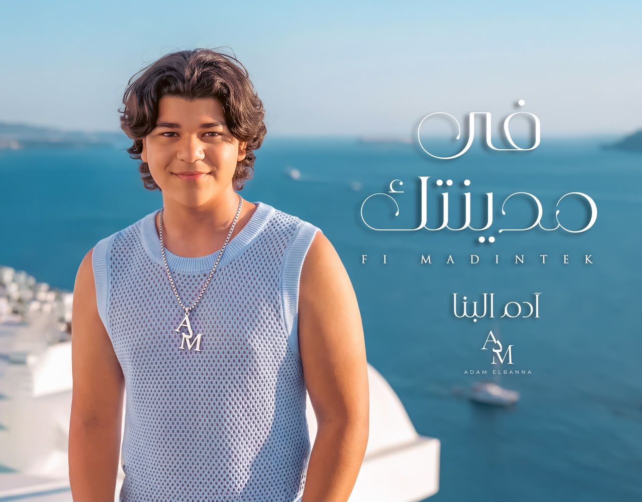 في مدينتك