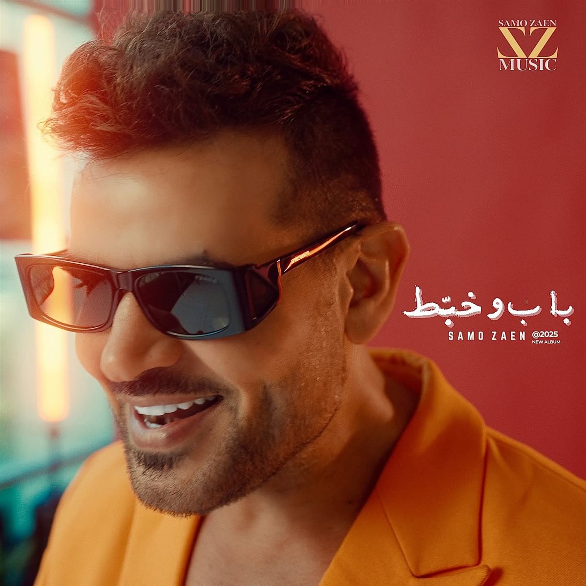 باب وخبط