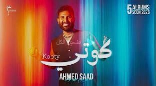 كوتي