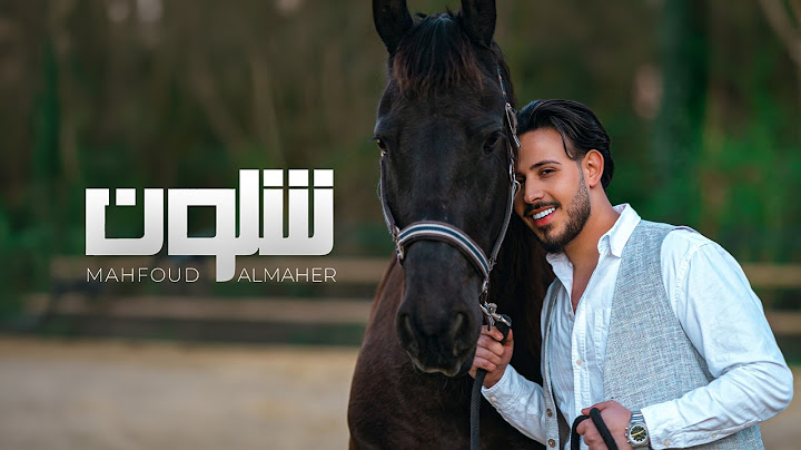 محفوض الماهر