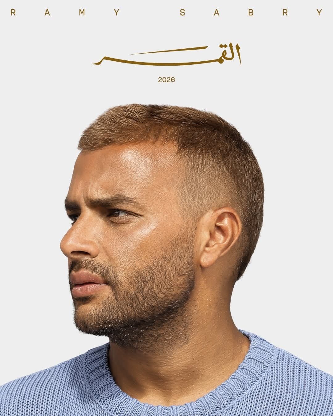القمر