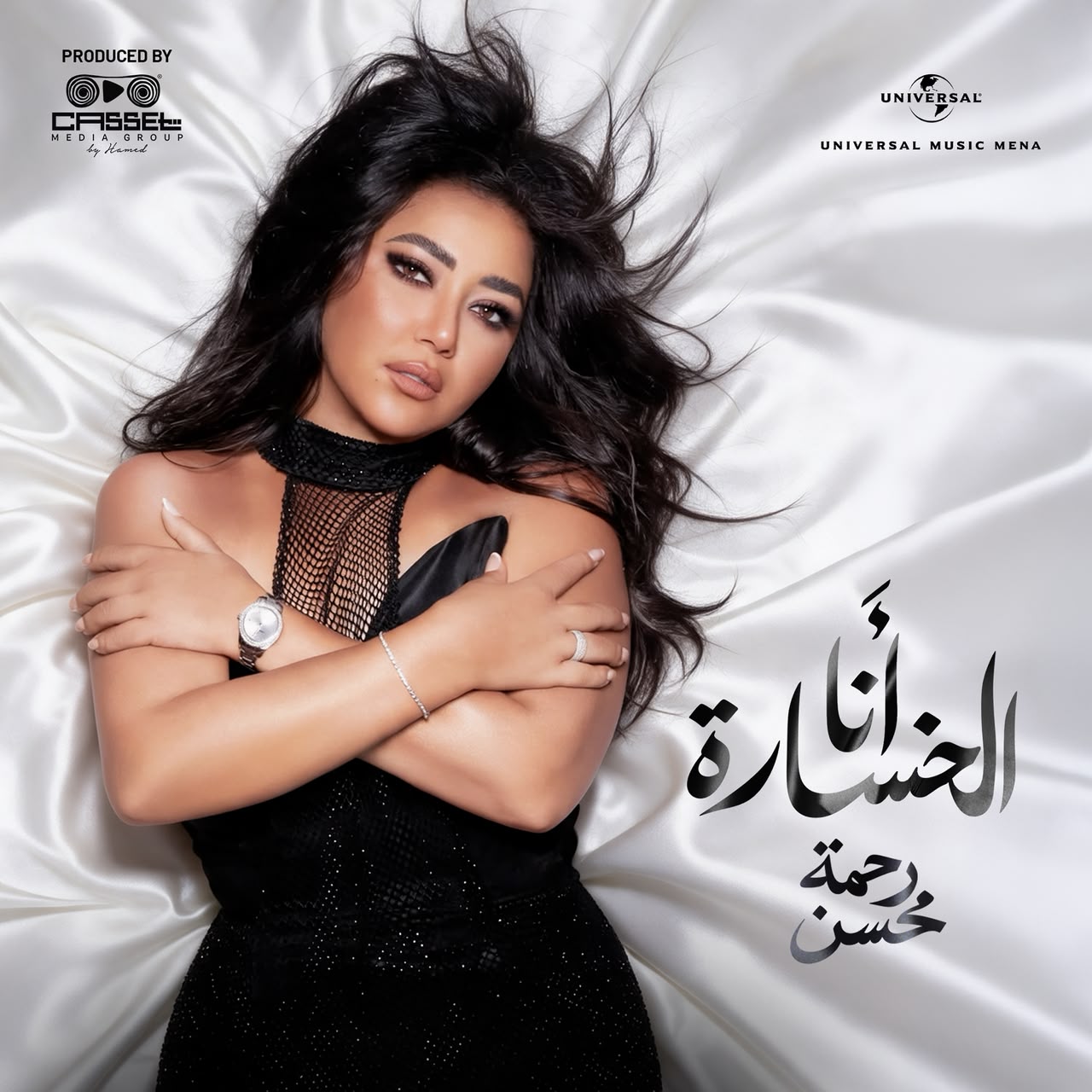 رحمه محسن