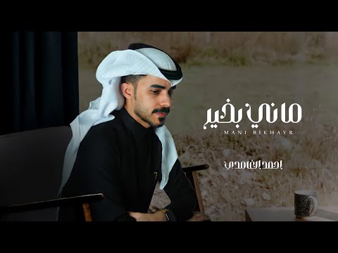 احمد الغامدي