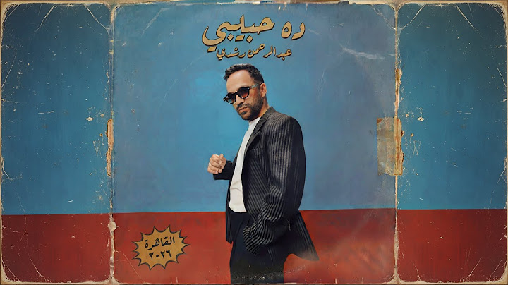 عبد الرحمن رشدي