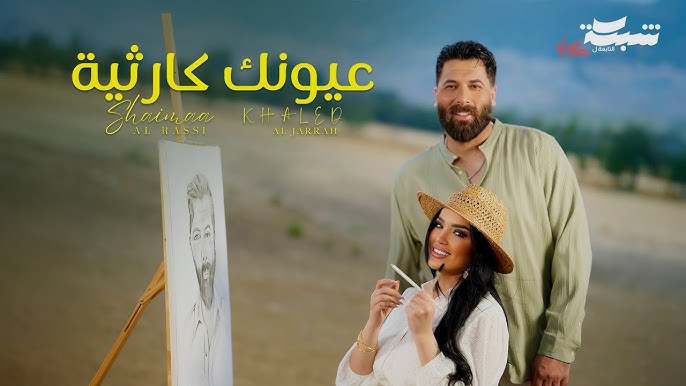 خالد الجراح