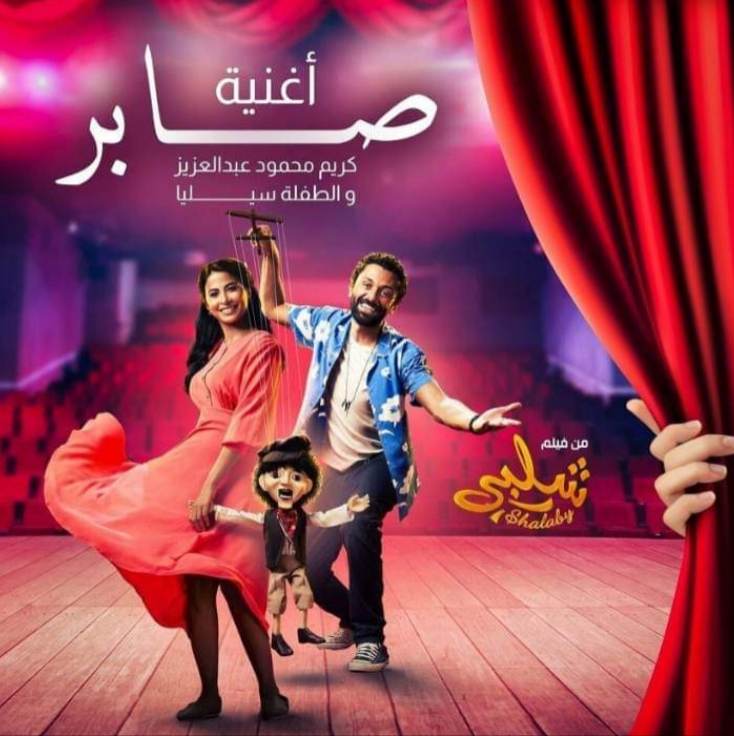 كريم محمود عبد العزيز