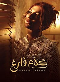 اصالة