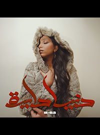 نغم صالح 