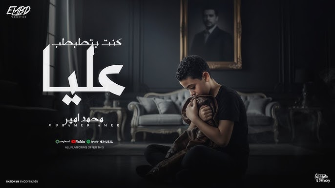 محمد امير