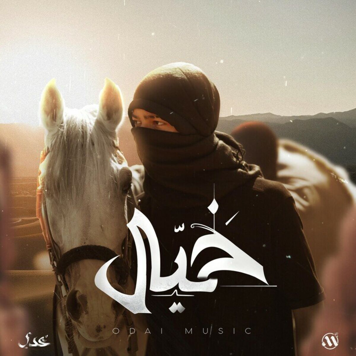 Odai عدي