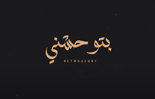 اشرقت احمد