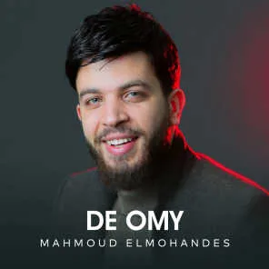 محمود المهندس