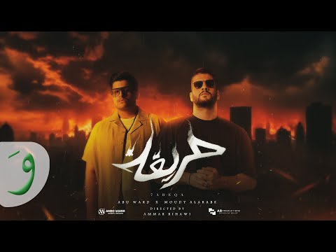 ابو ورد