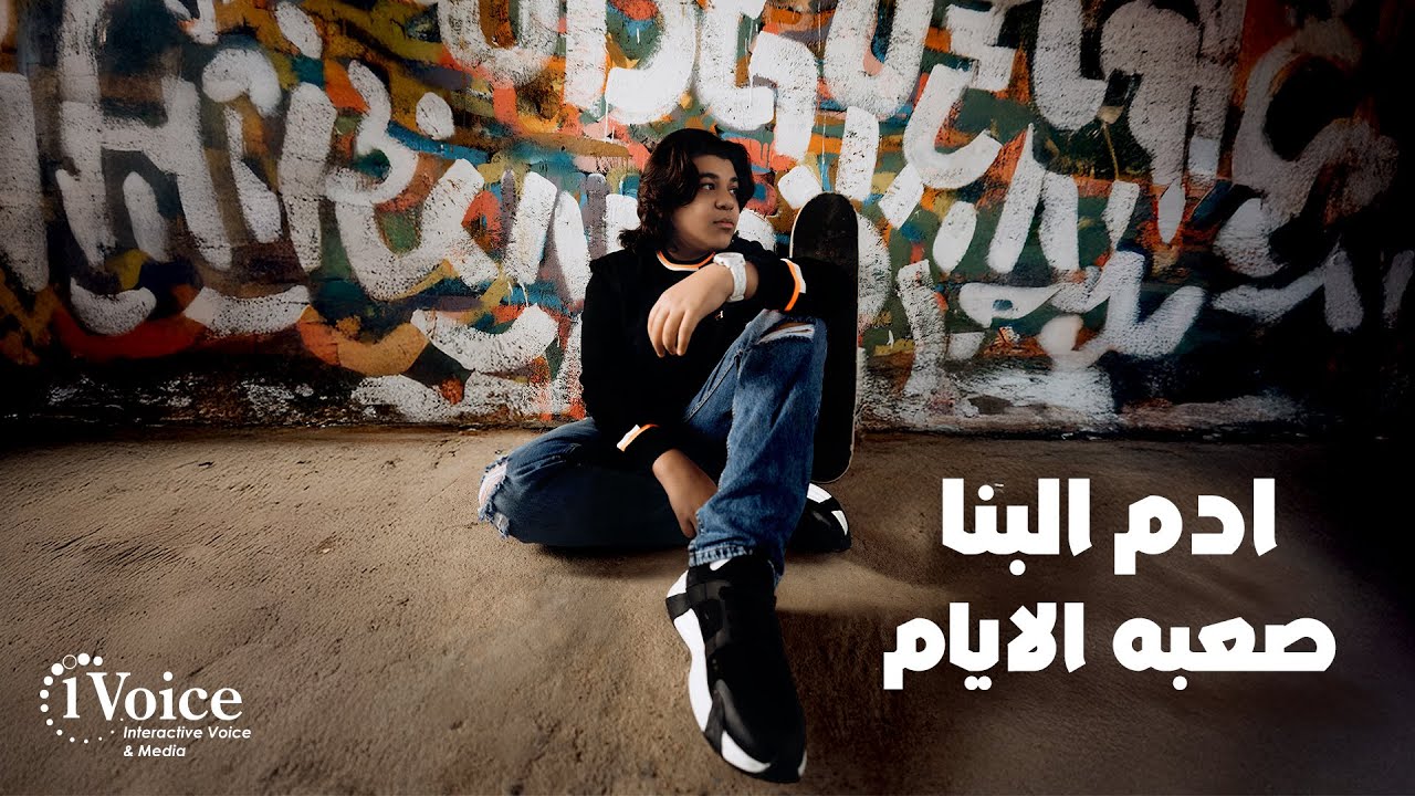 ادم البنا
