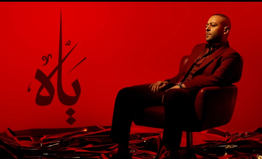 ياه