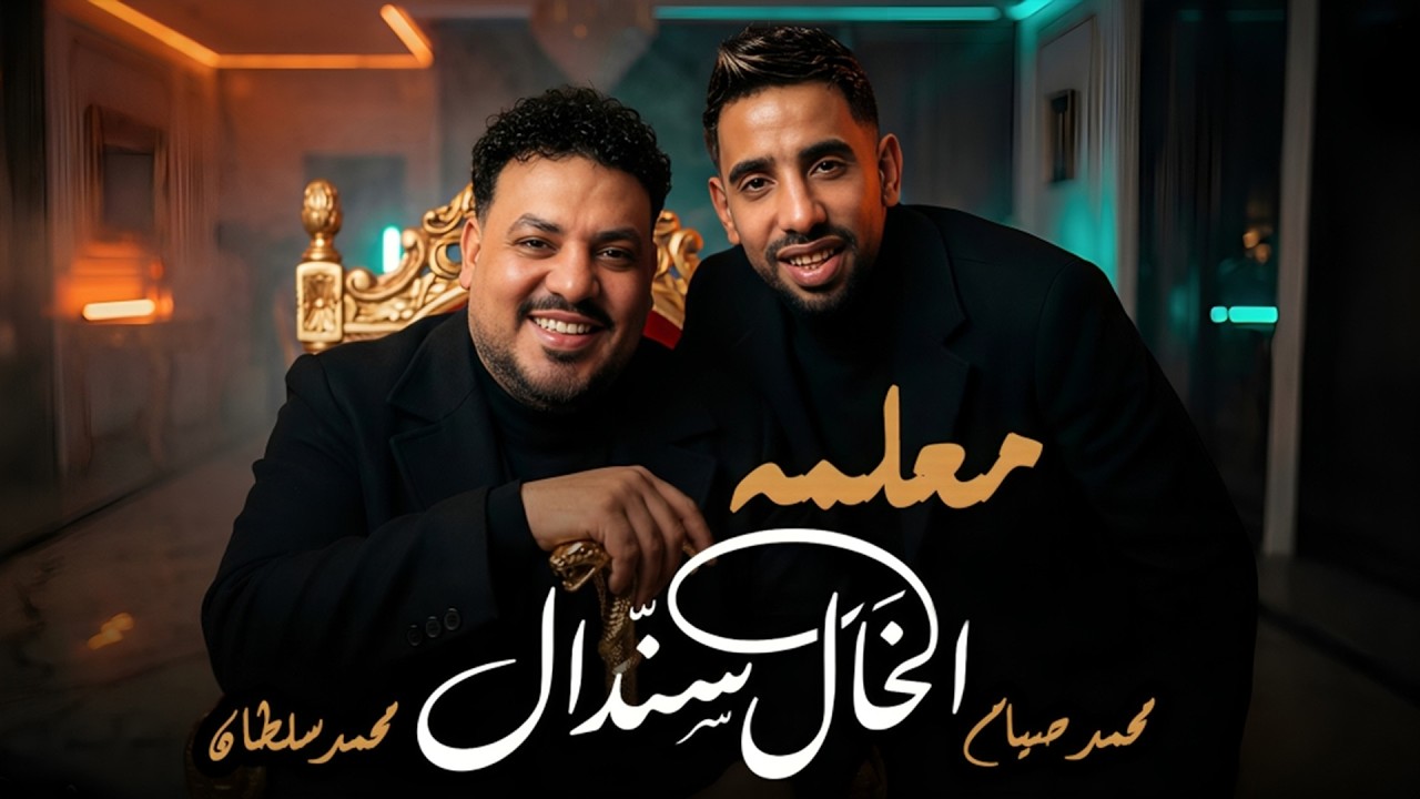محمد صيام