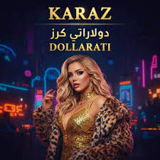 ألبوم اغاني كرز - KARAZ - حمو الجلاد - الخال - El khal