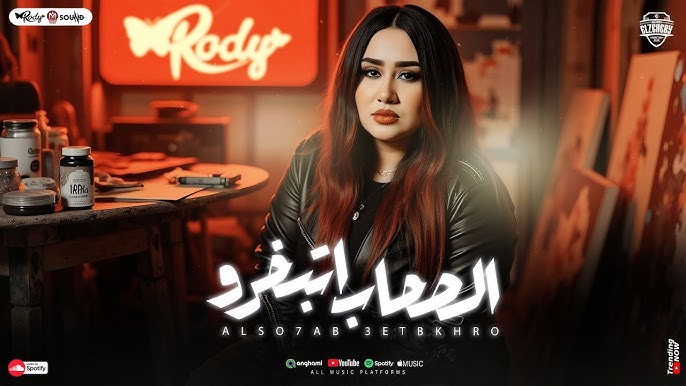 رودي