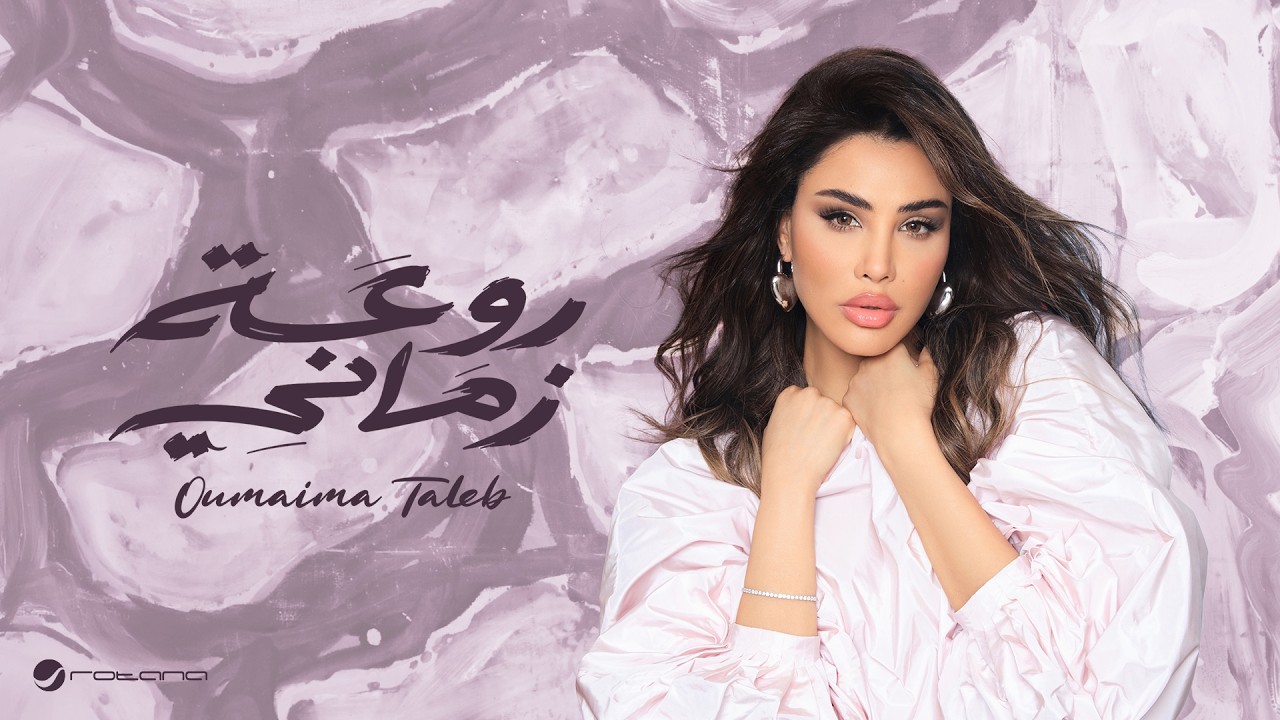 اميمة طالب
