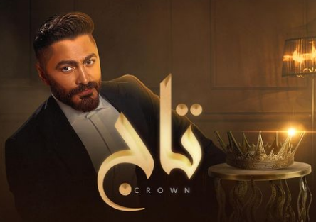 اغاني فليم تاج